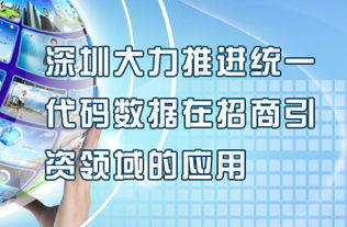 國家代碼中心 企業信息查詢與商務服務的重要平臺
